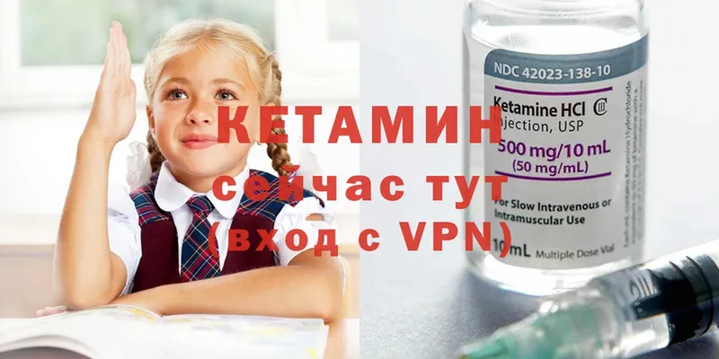 Кетамин ketamine  Беслан 